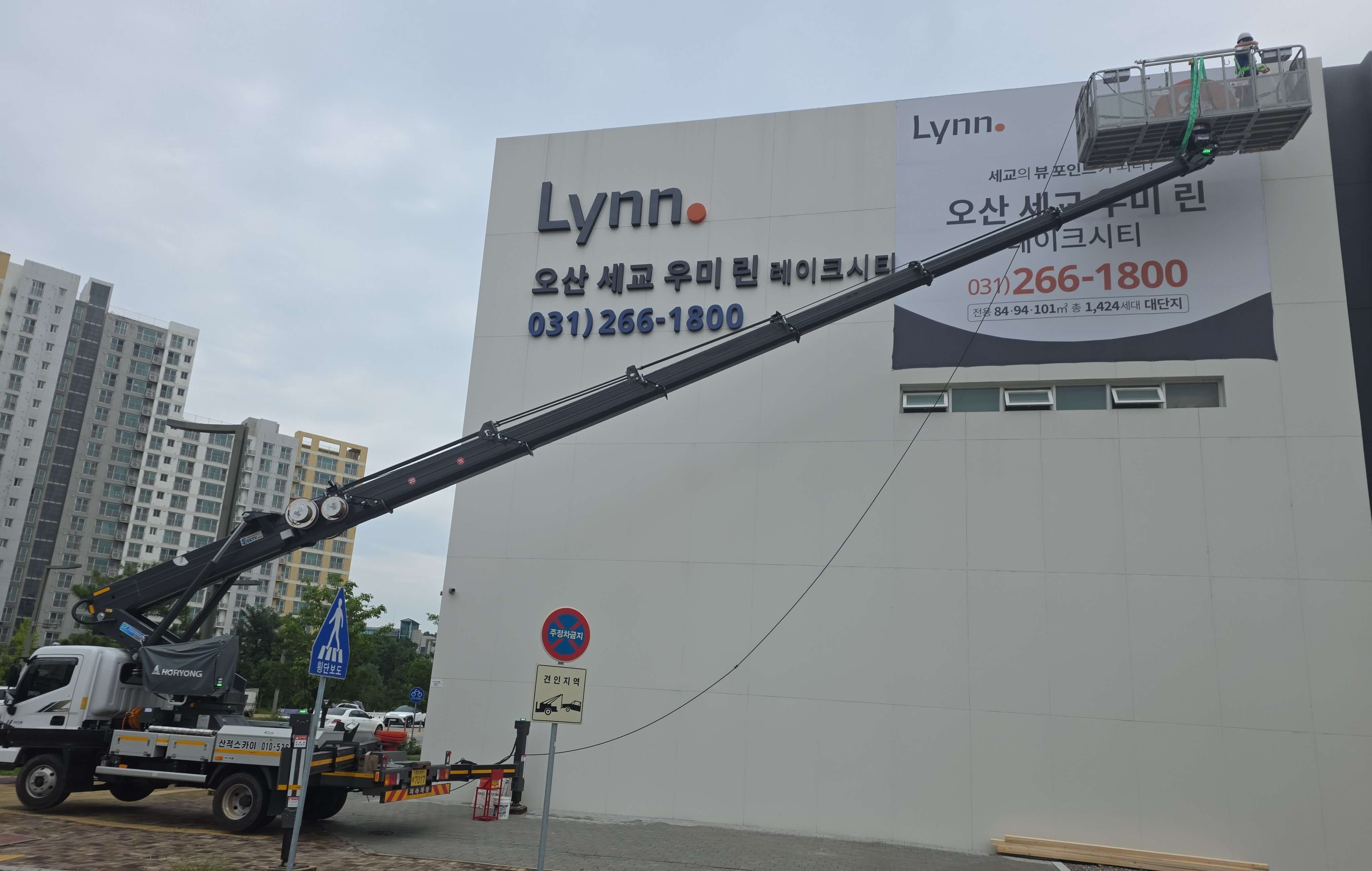 벽면 부착물 작업